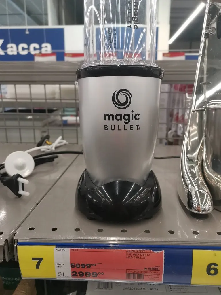 Где, что и когда купить в Москве