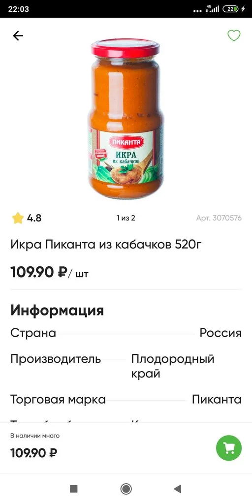 Где, что и когда купить в Москве