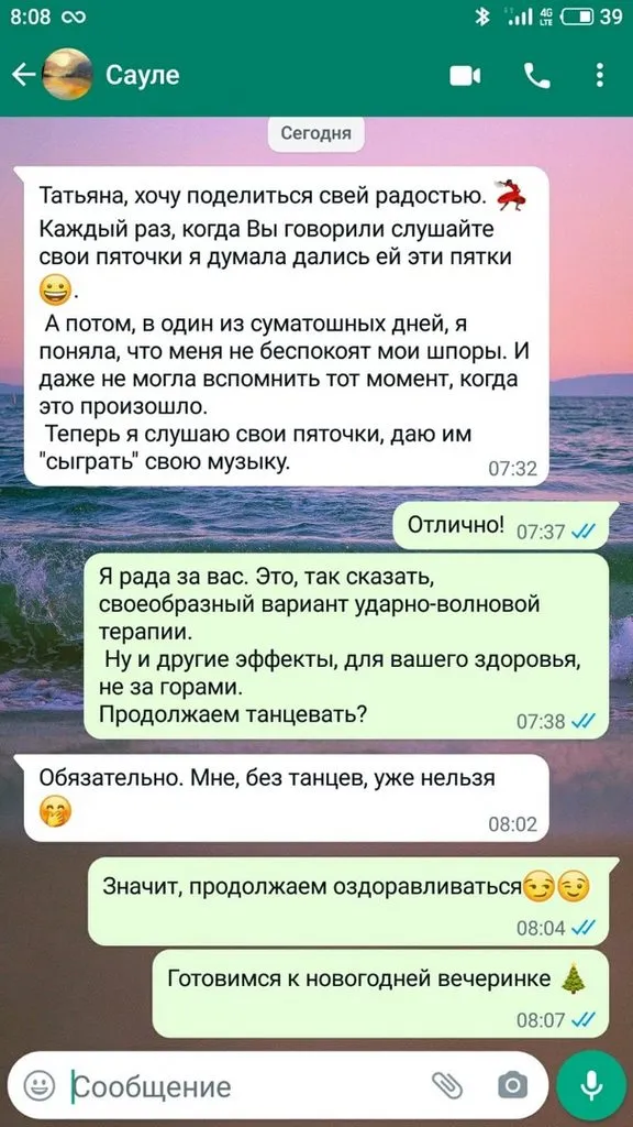 Отзывы и эффекты от танцующих резонансные танцы, каошики и...