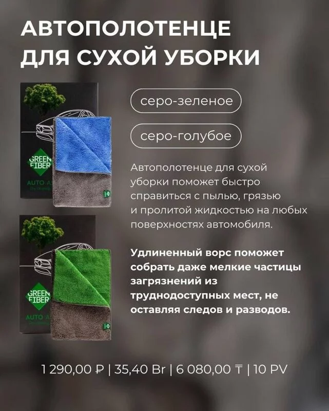 Greenway (Гринвэй)