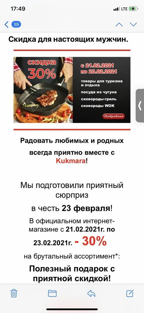Посуда: акция закончена, опять всё дорого