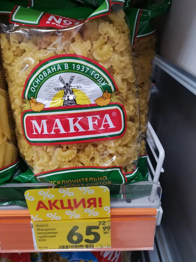 Где, что и когда купить в Москве