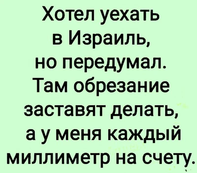 Посмеялся сам - поделись с другом!!!