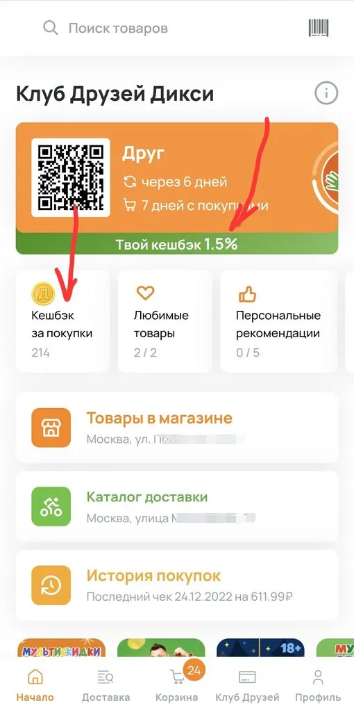 Где, что и когда купить в Москве