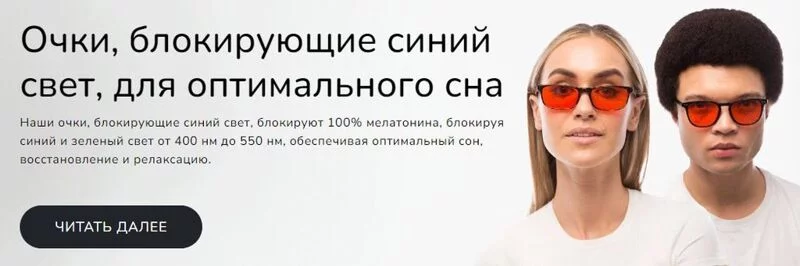 Спецсредства для сна (и подготовки ко сну)