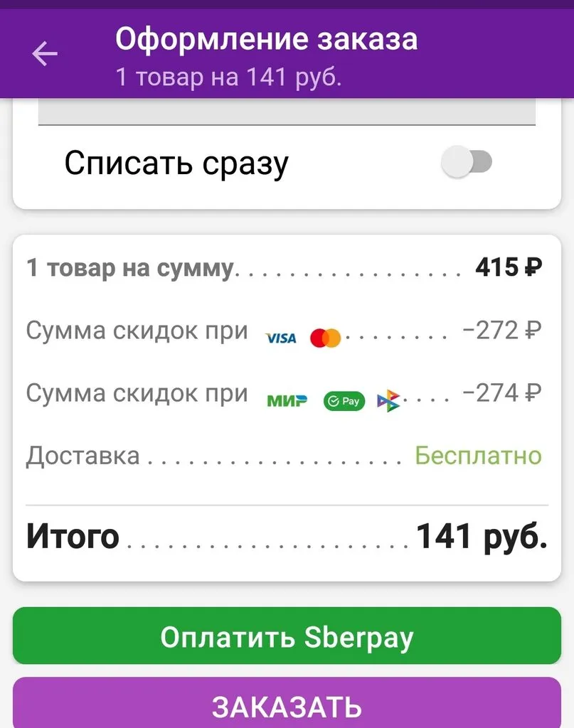 Кто имеет опыт покупки товаров на Wildberries?