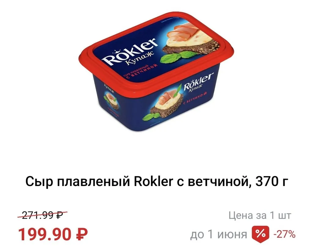 Где, что и когда купить в Москве