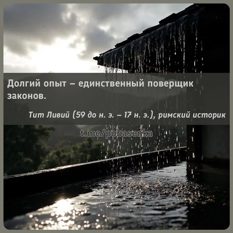 «Долгий опыт единственный поверщик...» height="550" width="550"