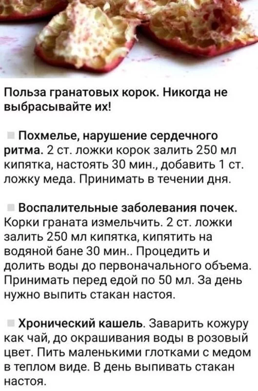 Медицинская инфографика