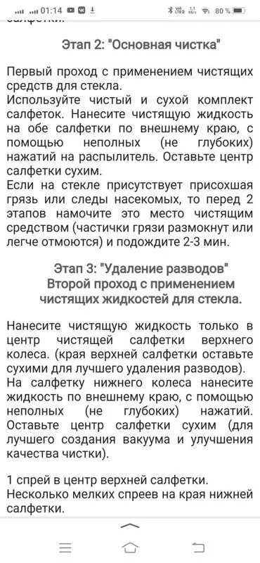 Мойщик окон