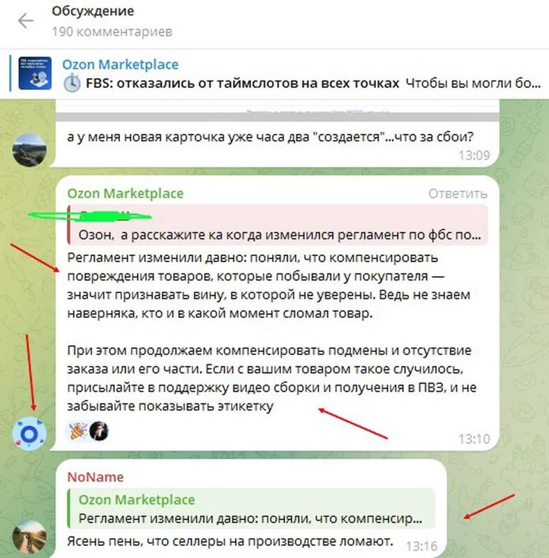 Что происходит с Ozon?