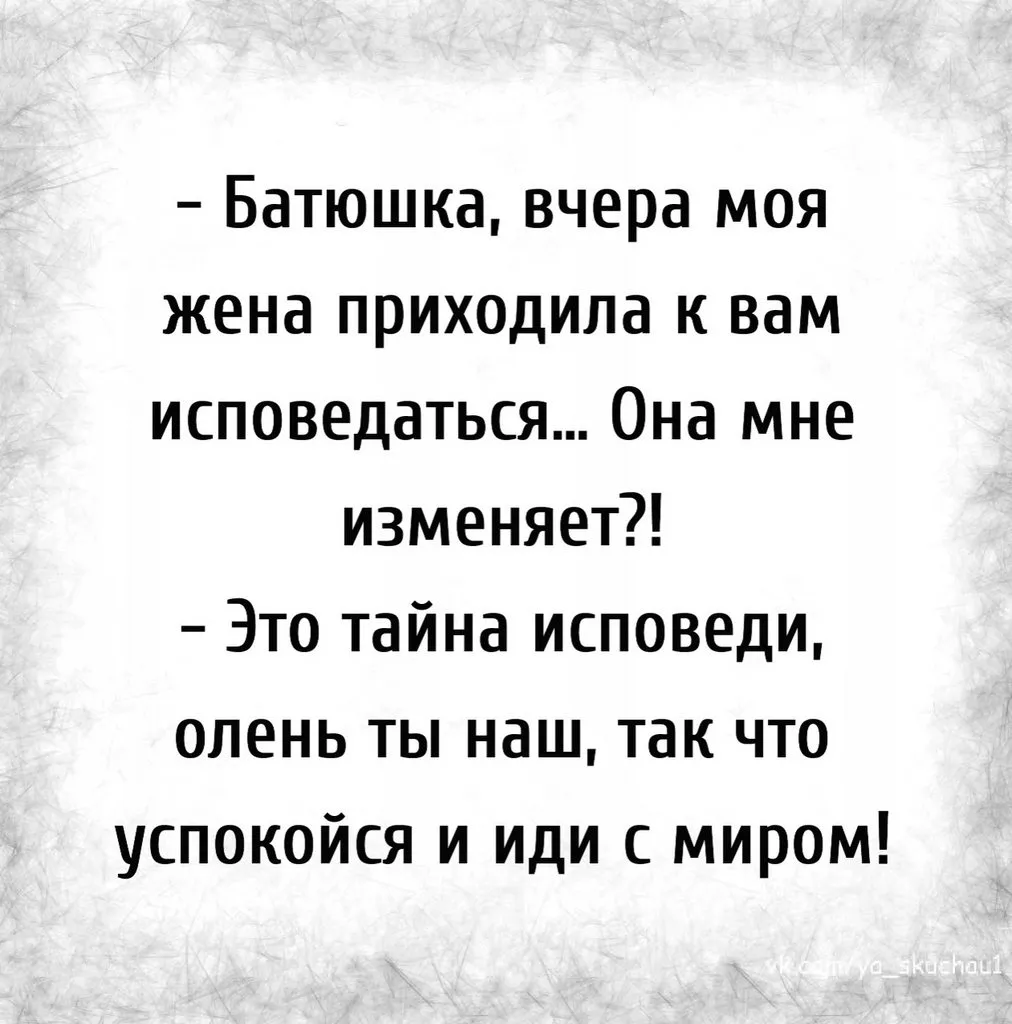 Посмеялся сам - поделись с другом!!!