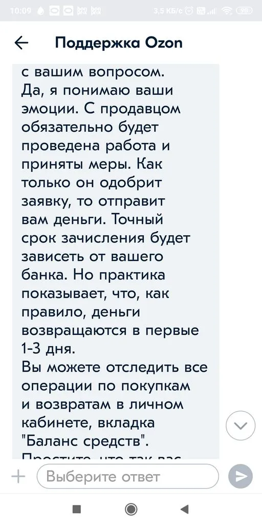 Что происходит с Ozon?