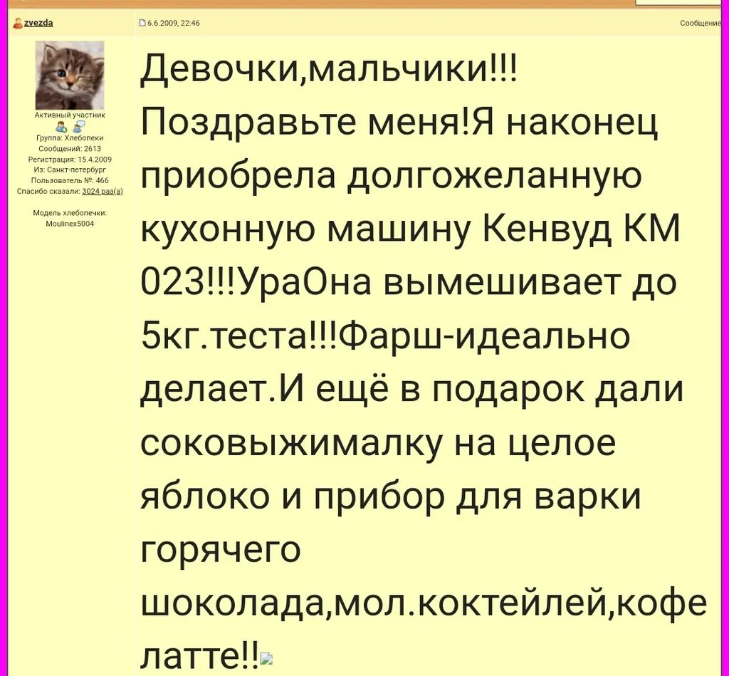 Кухонная машина Kenwood: работаем с насадками
