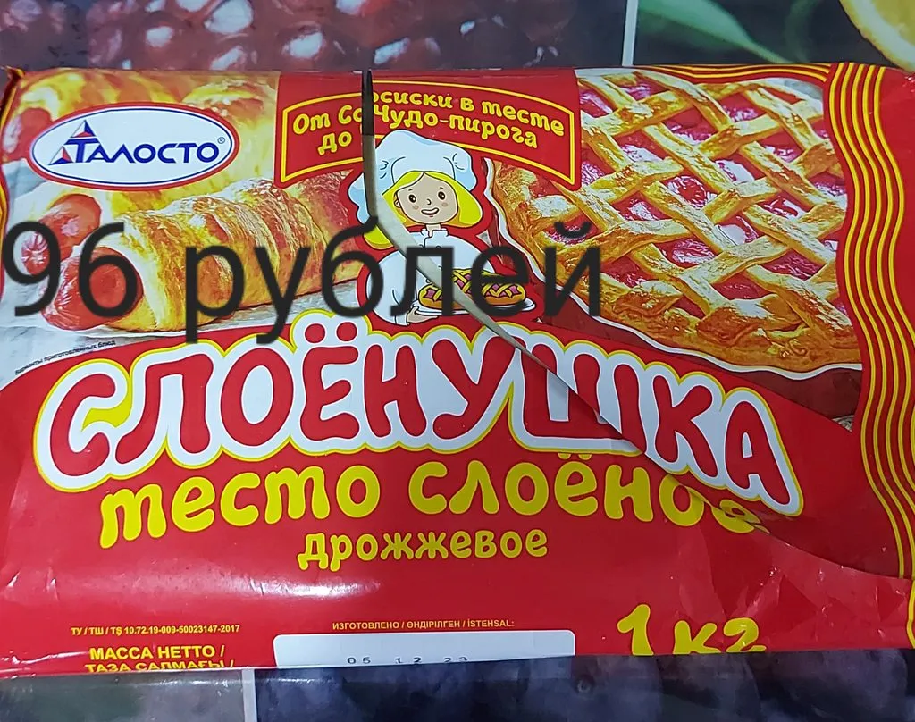 Покупки в магазинах экономкласса типа Светофор или Фикс Прайс