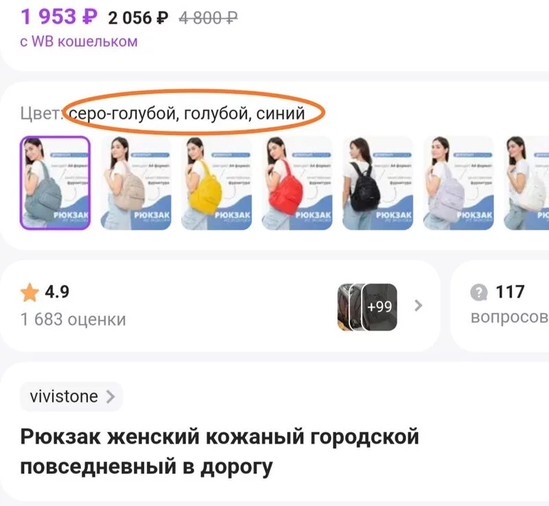Кто имеет опыт покупки товаров на Wildberries?