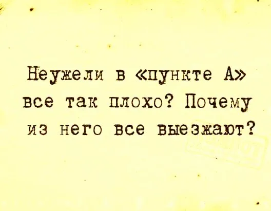 Посмеялся сам - поделись с другом!!!
