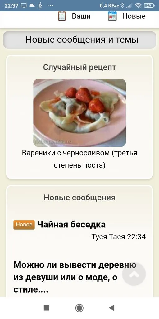Чайная беседка
