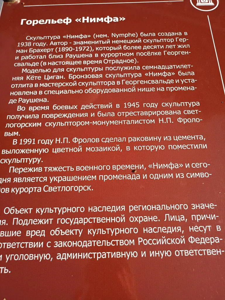 Калининградская область (не только море и янтарь) 