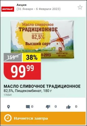 Где, что и когда купить в Москве