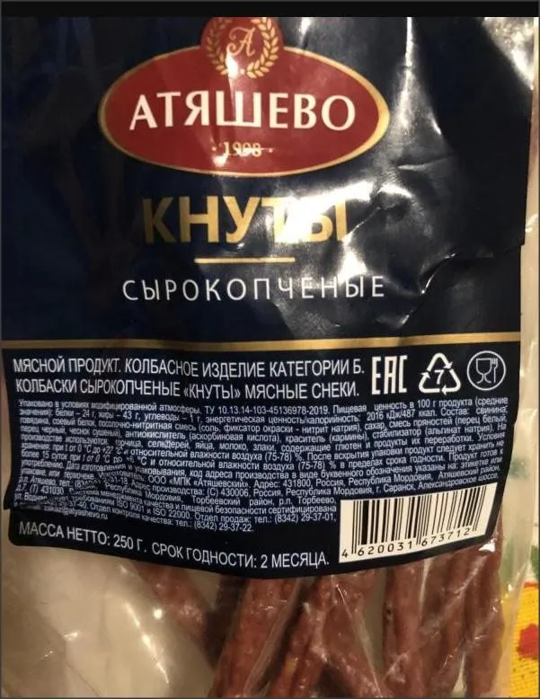 Где, что и когда купить в Москве