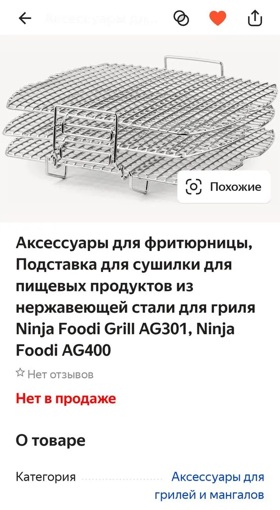 Семейство кухонной техники Ninja