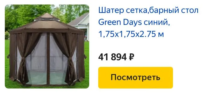 Беседка садовая на загородный участок 