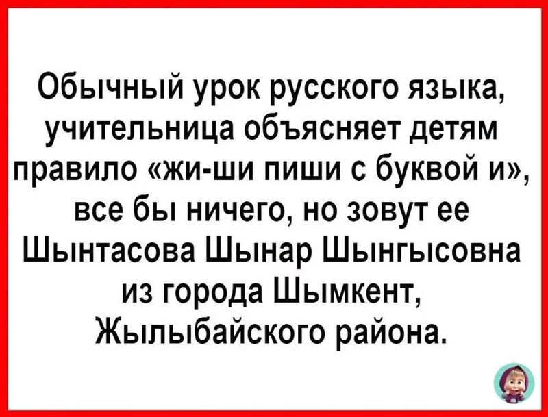 Посмеялся сам - поделись с другом!!!