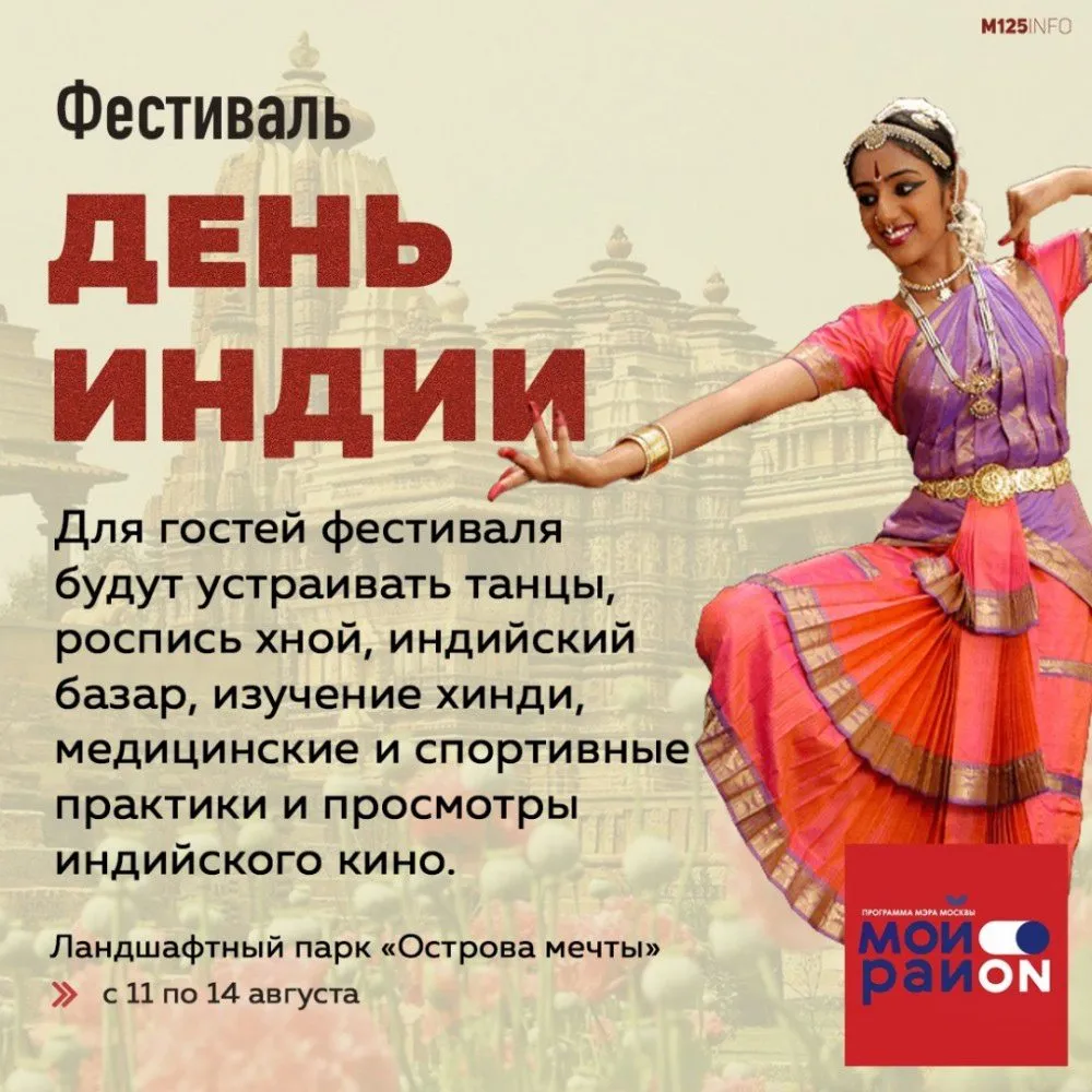 Москва: дресс-код и интересные места