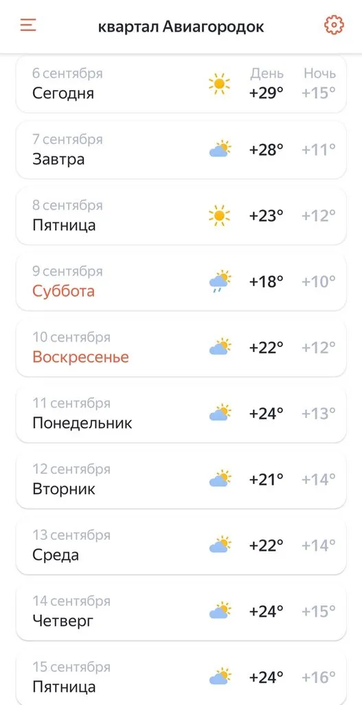 Чайная беседка