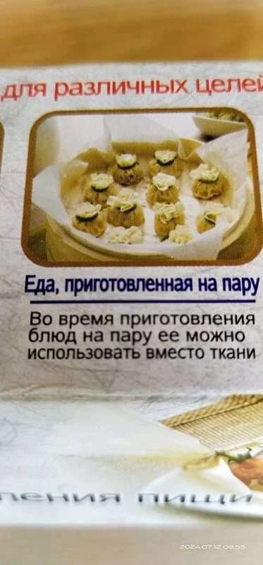 Кто имеет опыт покупки товаров на Wildberries?