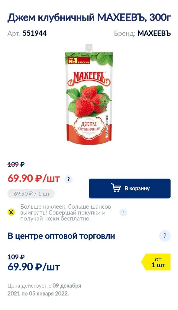 Где, что и когда купить в Москве