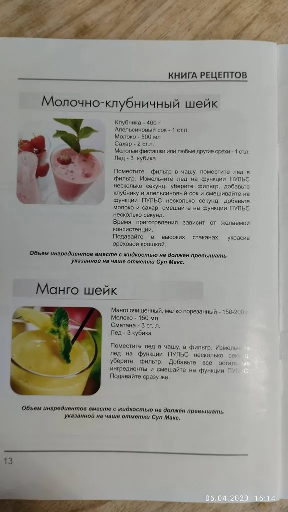 Суповарка-блендер VES Electric SK-A24