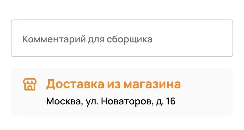 Где, что и когда купить в Москве