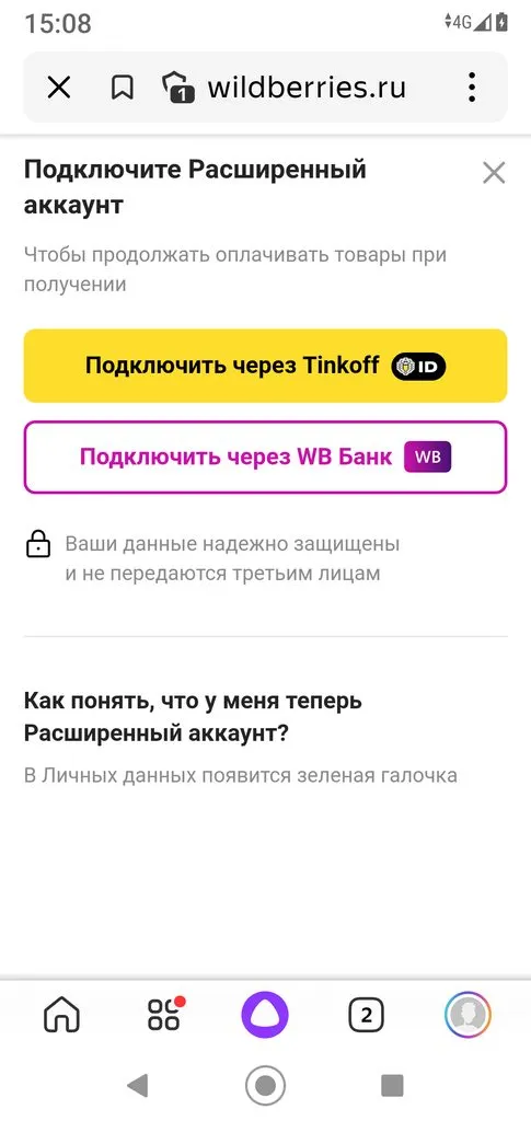 Кто имеет опыт покупки товаров на Wildberries?
