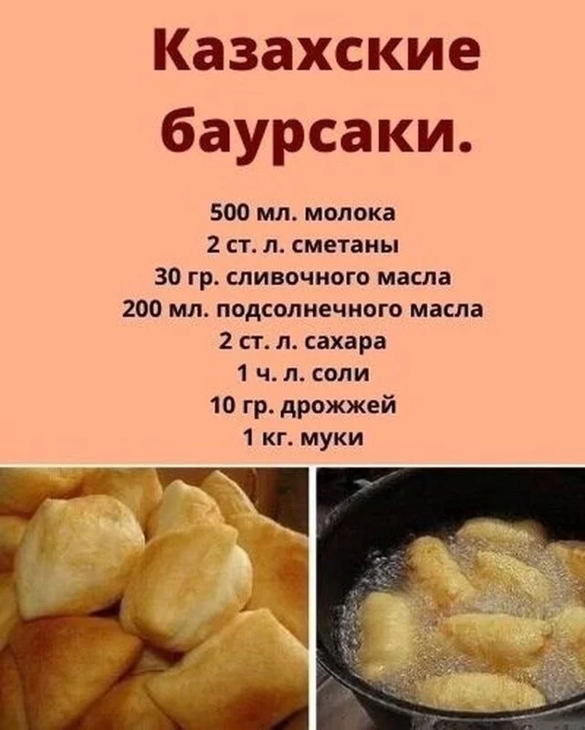 Кулинарная инфографика в рецептах
