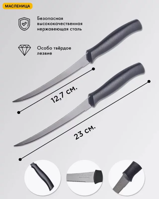 Кухонные ножи, топорики для мяса