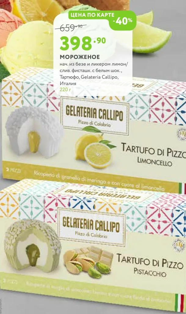 Где, что и когда купить в Москве