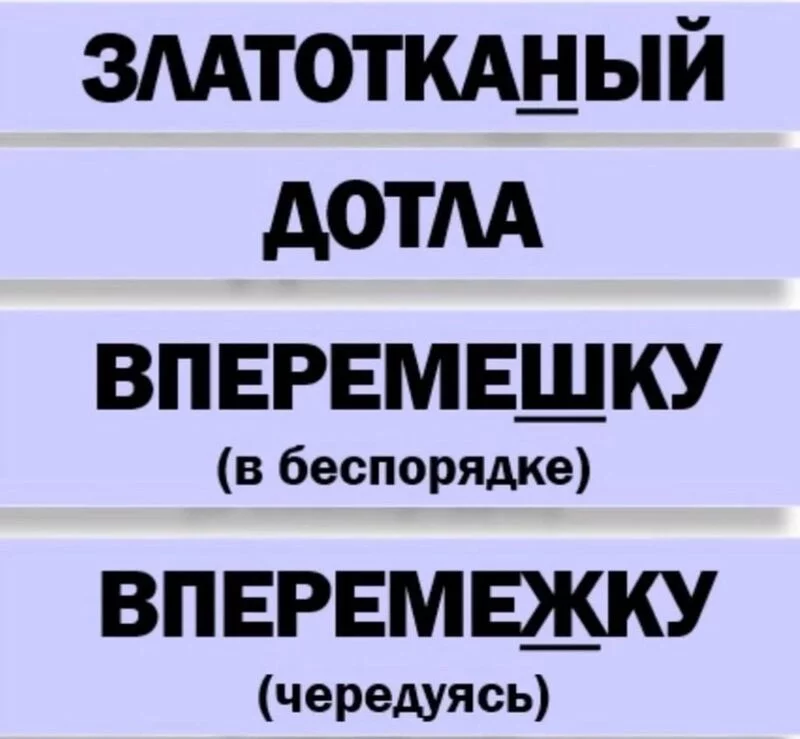 Русский язык
