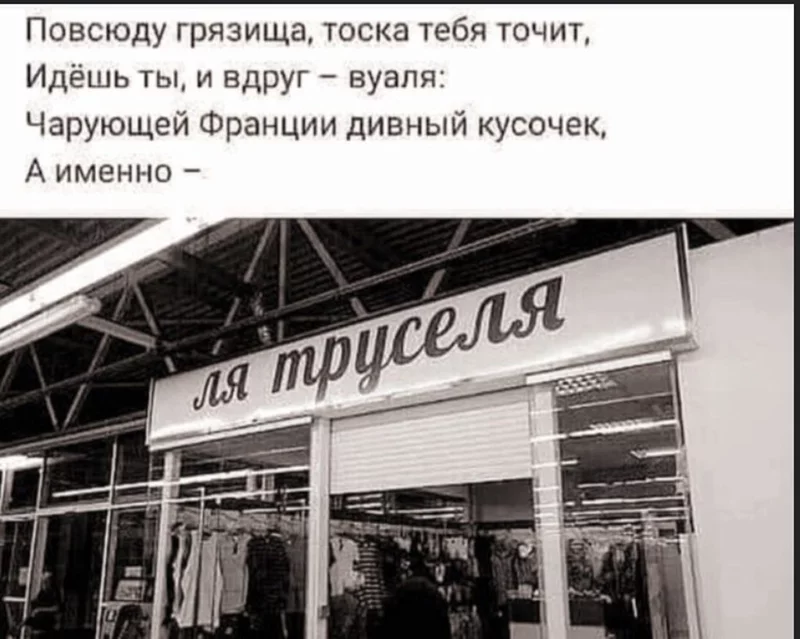 Всюду рифмы