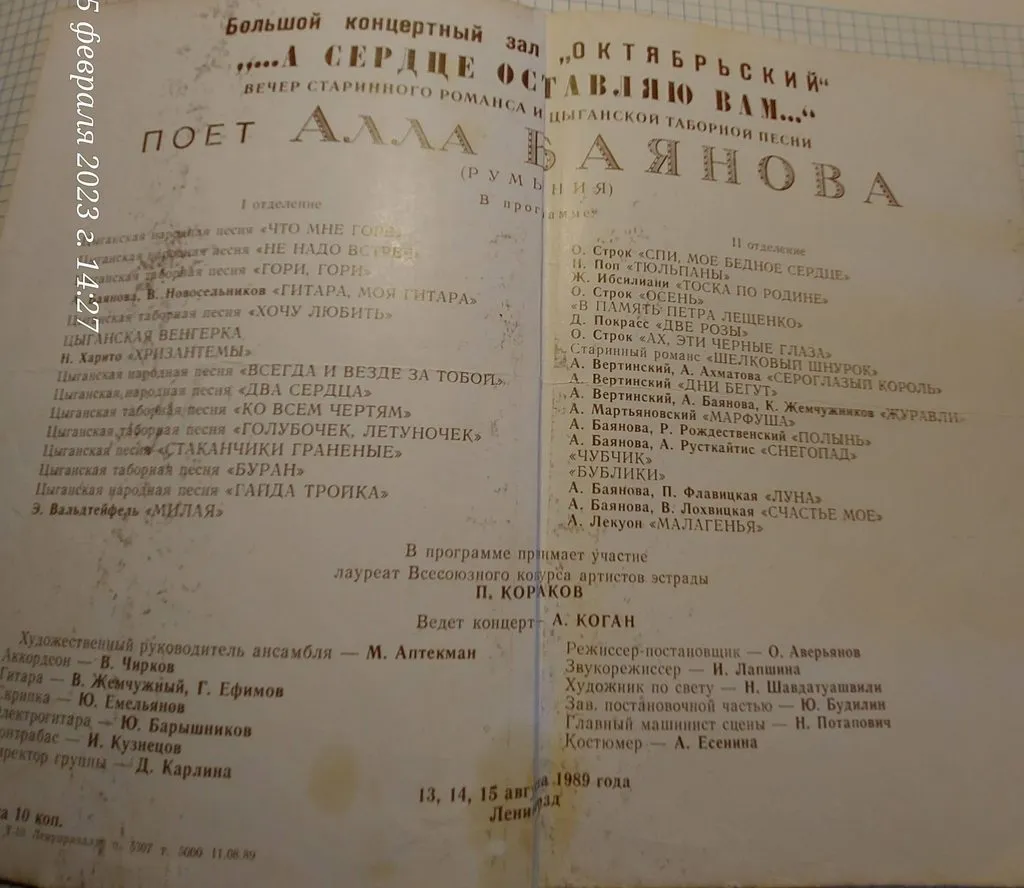 Tapтaлeтки & Ко
