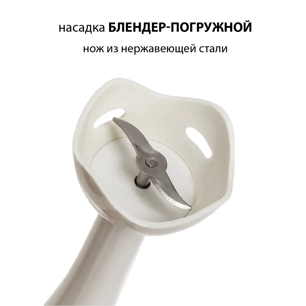 Погружной блендер Supra HBS-294