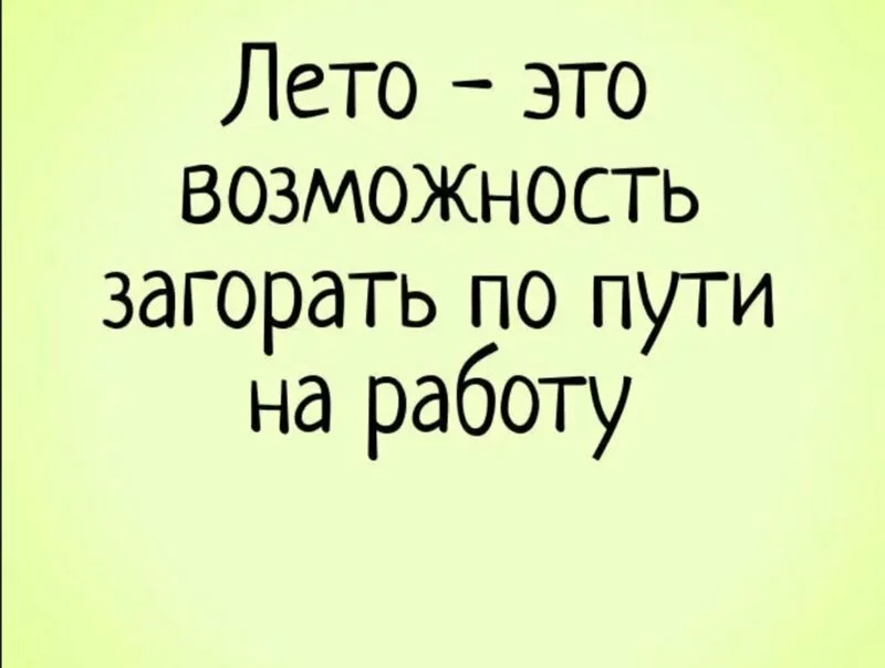 Посмеялся сам - поделись с другом!!!