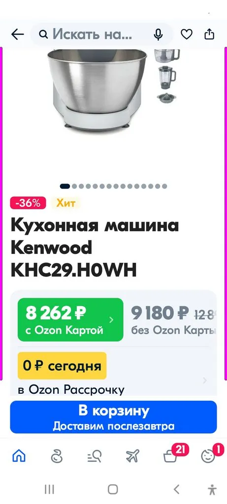 Kenwood prospero или Малыш Кеша