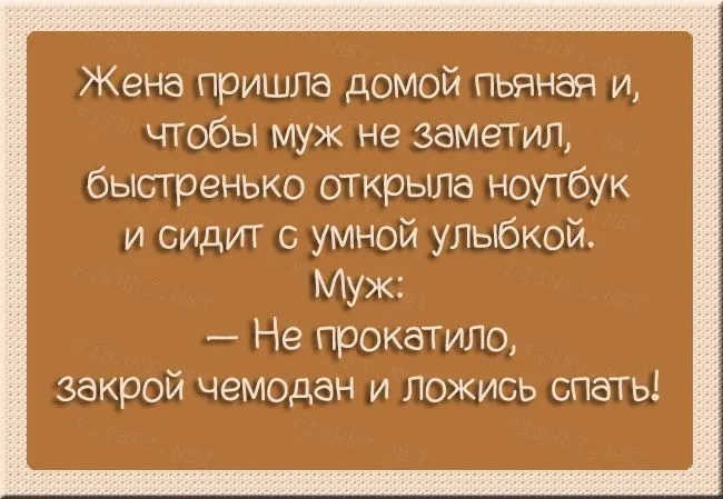 Посмеялся сам - поделись с другом!!!