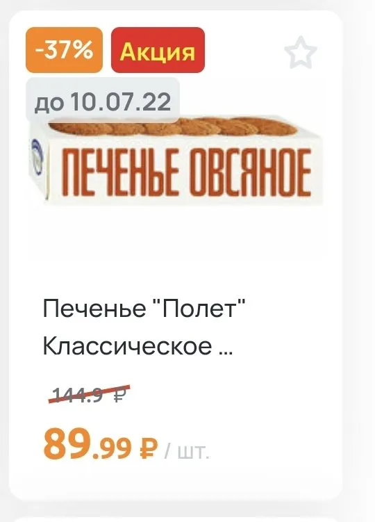 Где, что и когда купить в Москве