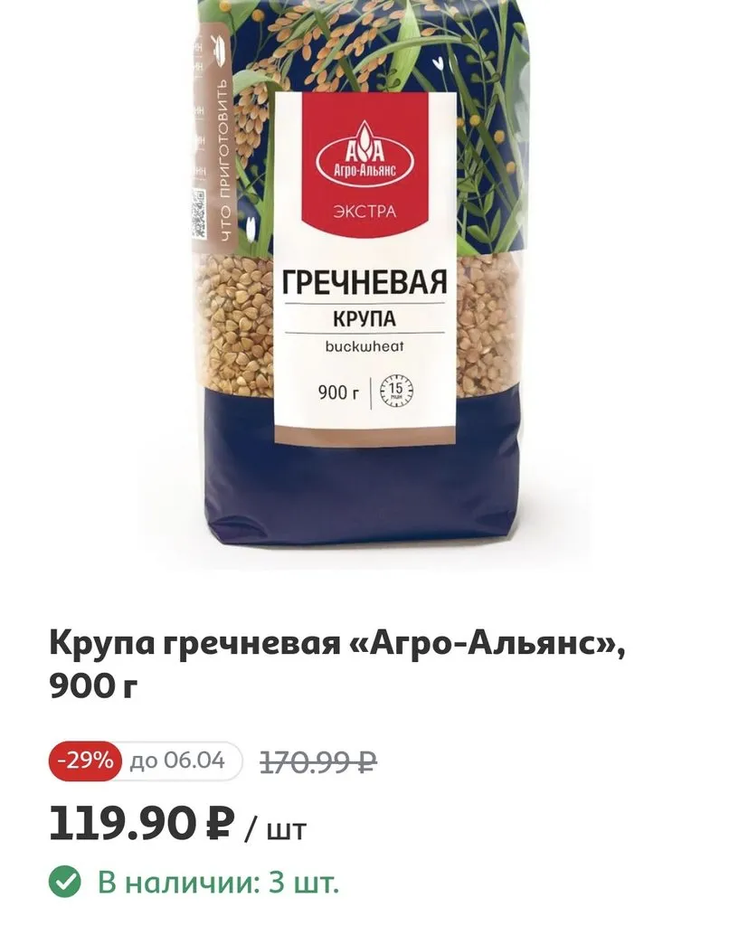 Где, что и когда купить в Москве
