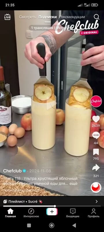 Tapтaлeтки & Ко