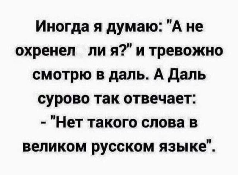 Русский язык