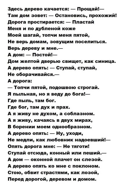 Любимые стихи